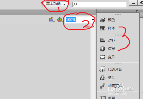 Flash制作动画—界面介绍