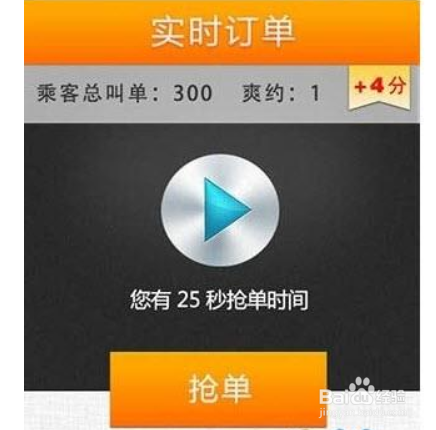 嘀嘀打车怎么下载司机客户端