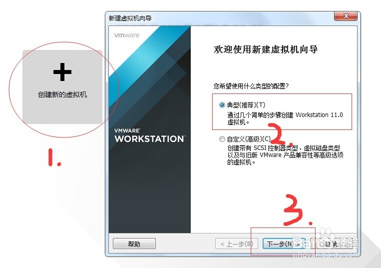 VMware装win8