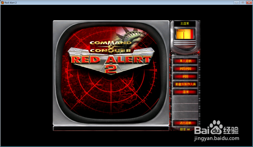 Win10下面流畅的玩红警2