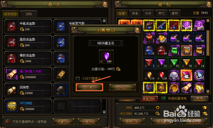 九阴绝学如何获得绑定铜钱