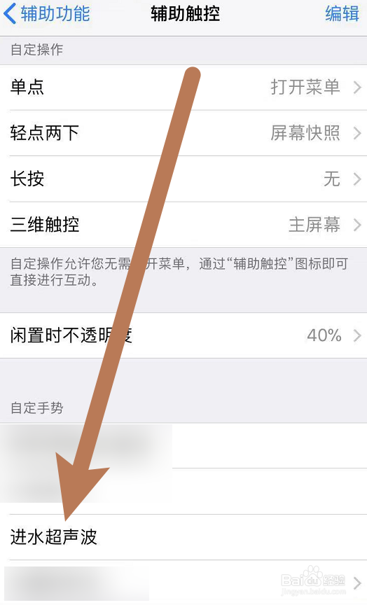 手机进水超声波