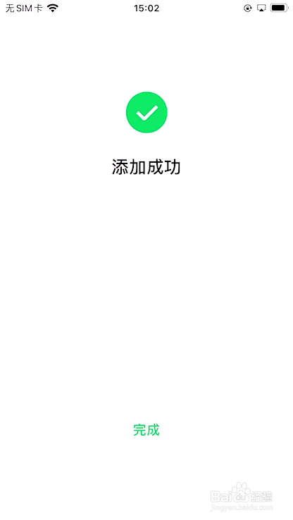微信如何绑定银行卡