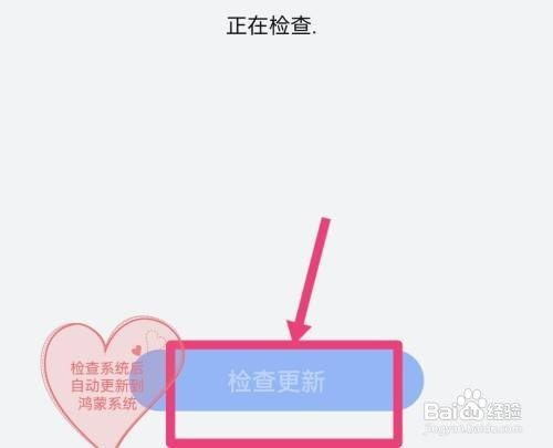 华为nova9鸿蒙系统怎么升级