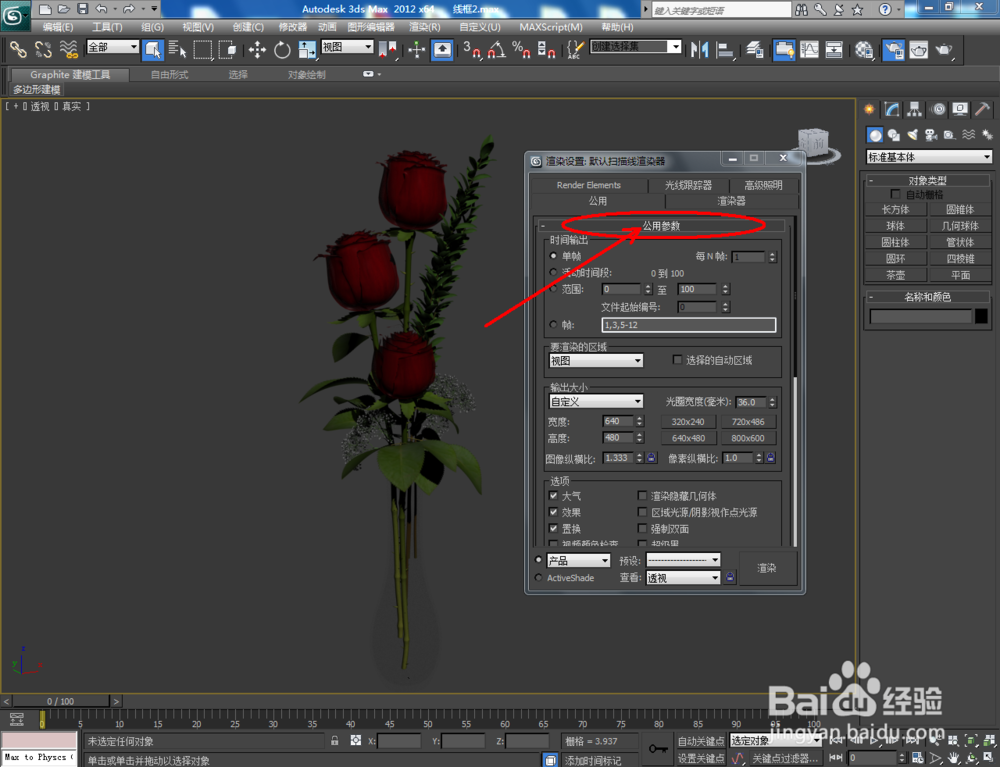 vray材质如何渲染线框