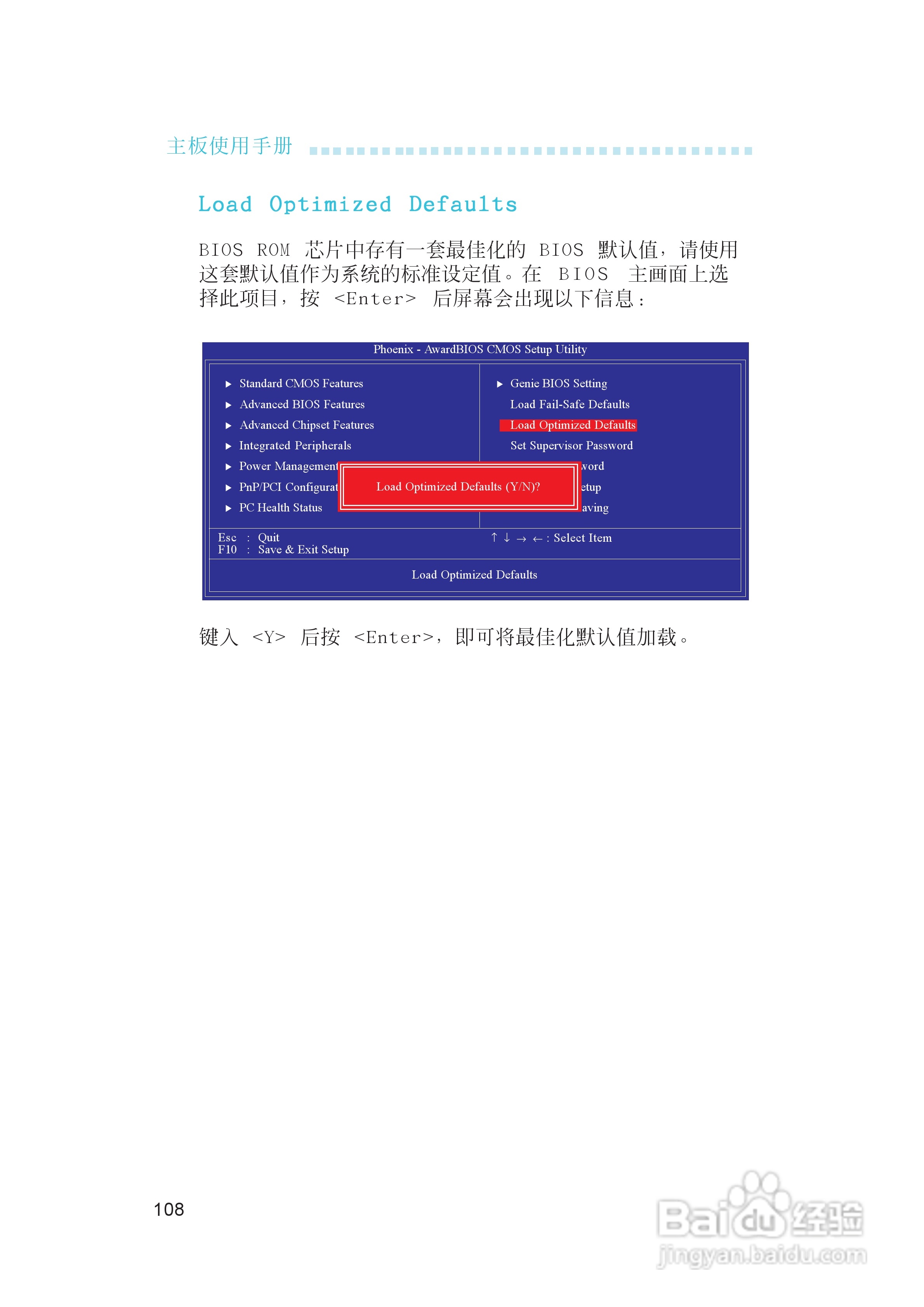友通INF. RS482型主板说明书:[11]
