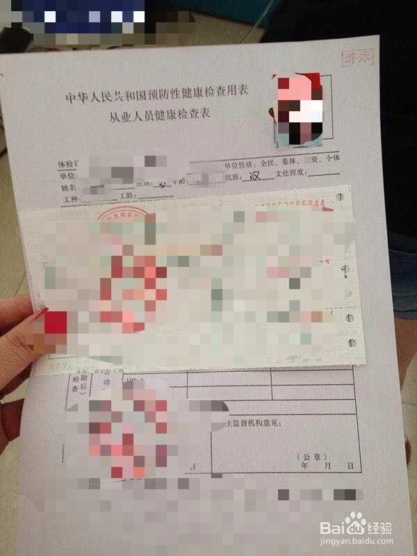 在武汉如何办理健康证