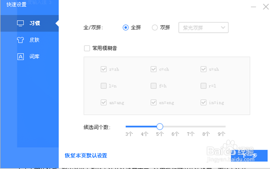 百度输入法怎么用,百度输入法使用教程