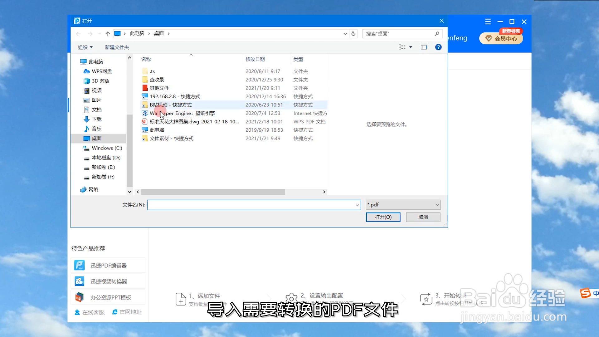 pdf转cad怎么弄