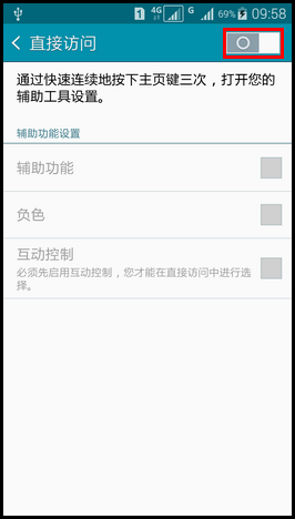 Samsung GALAXY A7如何开启直接访问功能?(A7000)