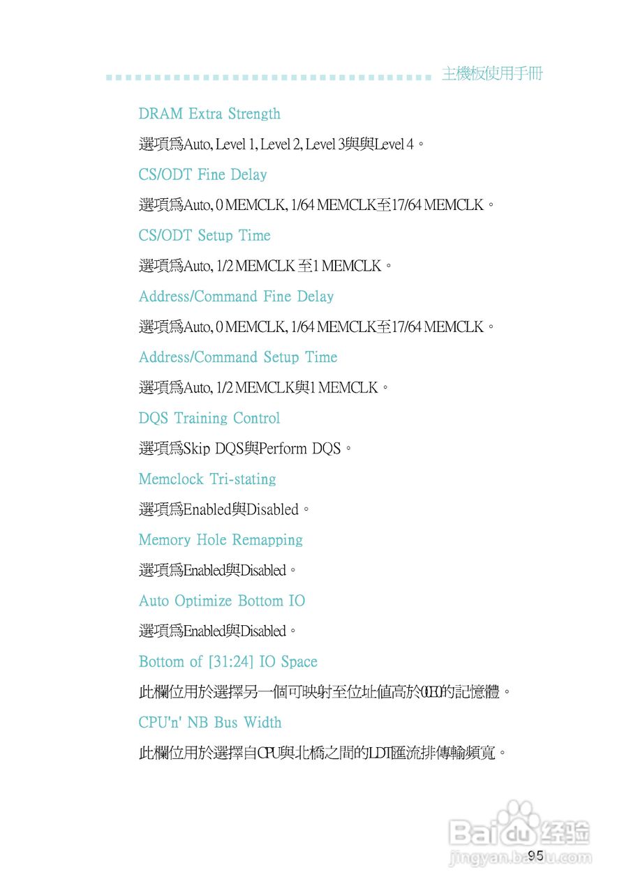 友通INF. NF550-M2型主板说明书:[10]
