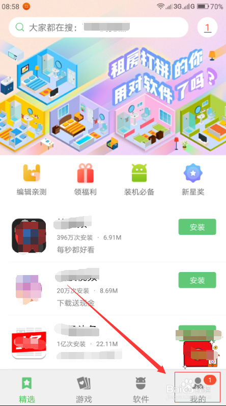 怎么更新手机上的软件