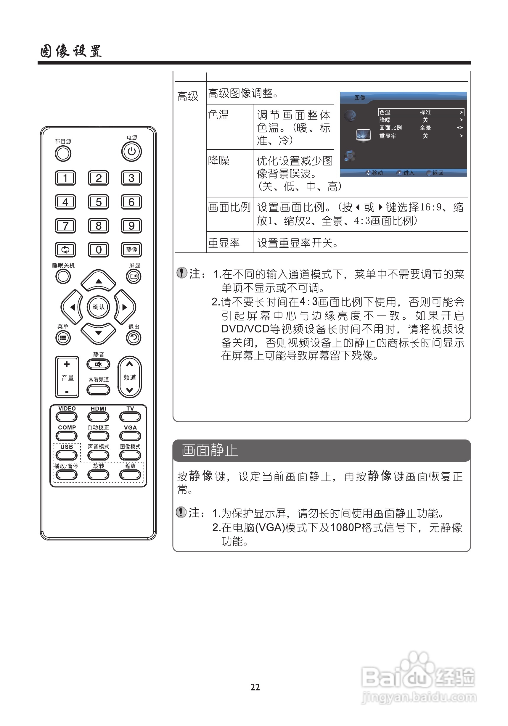 厦华LC-39KC70液晶彩电使用说明书:[3]