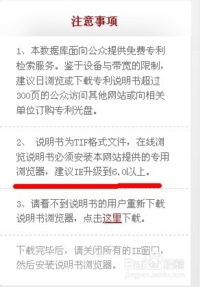 专利：[5]专利的下载