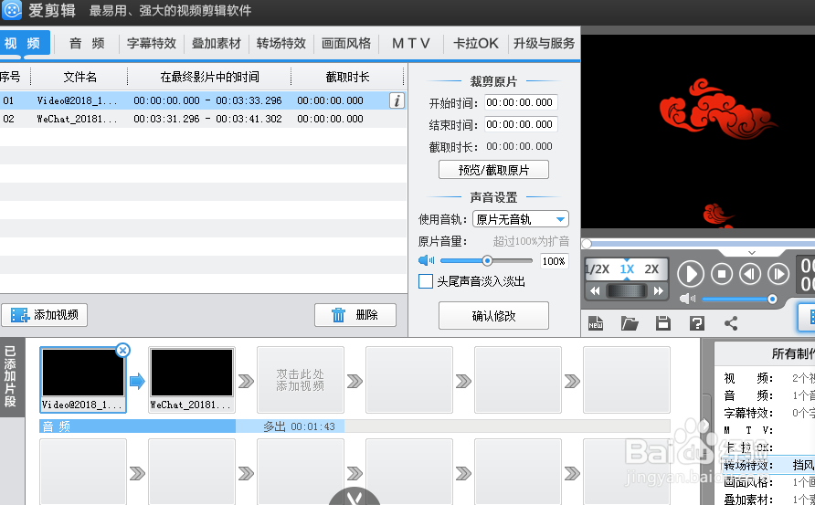 如何使用快剪辑来编辑视频