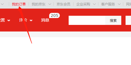 京东网页版中怎么增加关联的银行卡