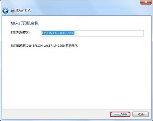 Windows 7系统如何添加打印机