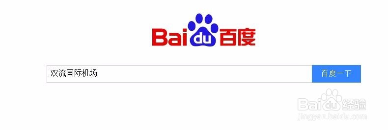 怎样查询航班实时状态？