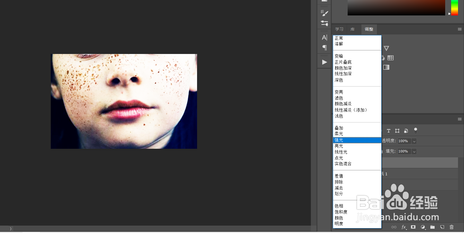 ps怎么快速去除脸上的斑点