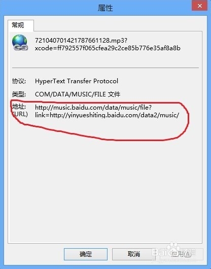怎么查看音乐文件的链接地址?