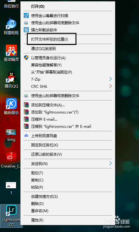 Adobe全家桶安装至其他磁盘和修改默认语言