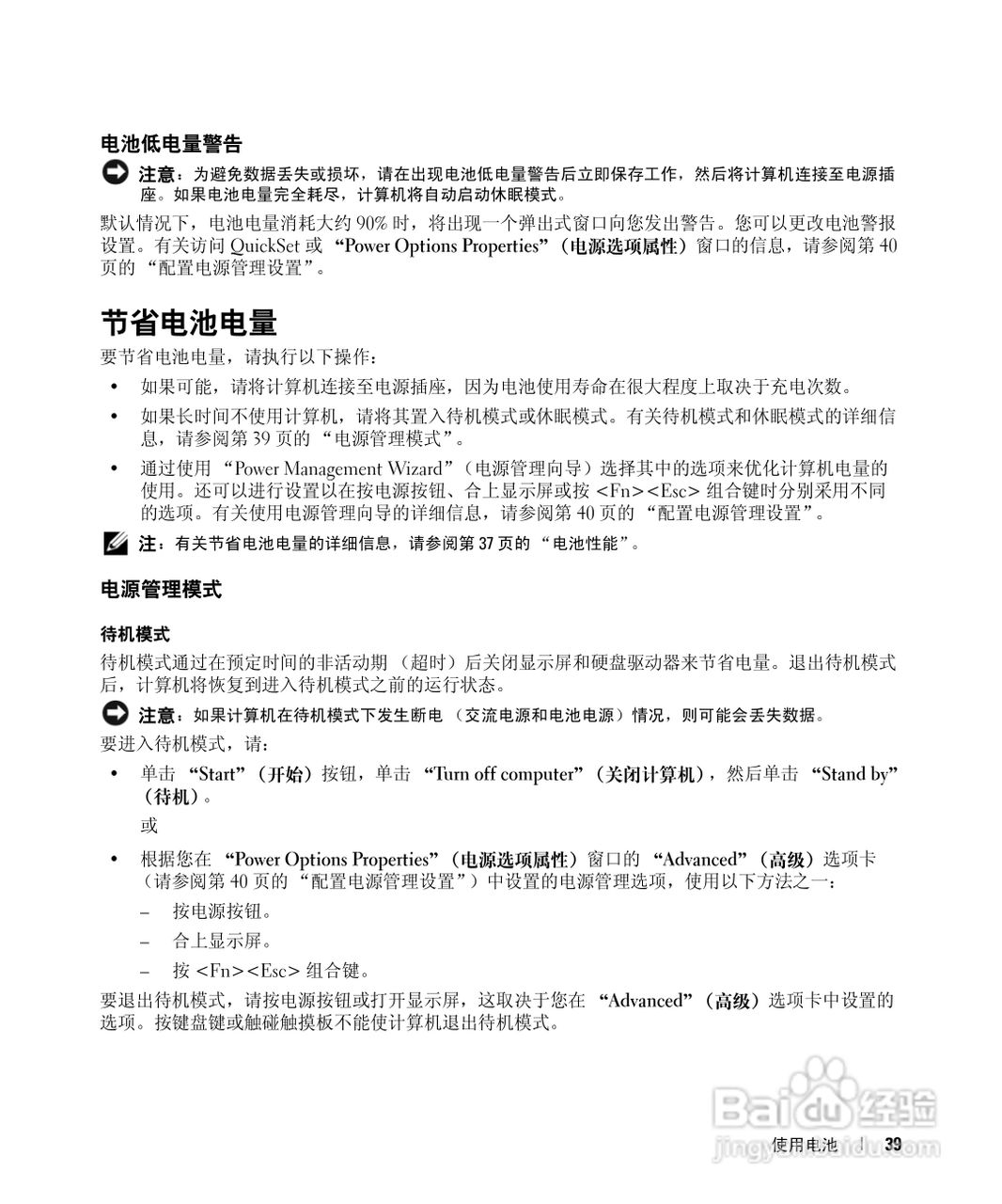 戴尔Inspiron E1405笔记本电脑使用说明书:[4]