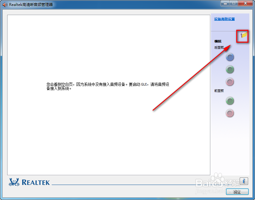 ”要启动GUI,请将音频设备接入系统”怎么办