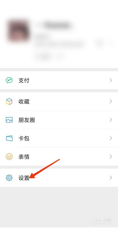 微信如何关闭自动下载安装包