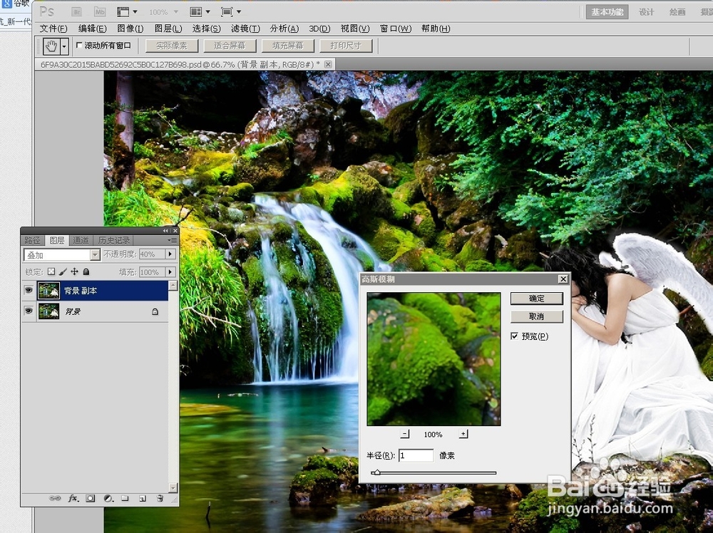 PS森林里河边的天使动漫效果图