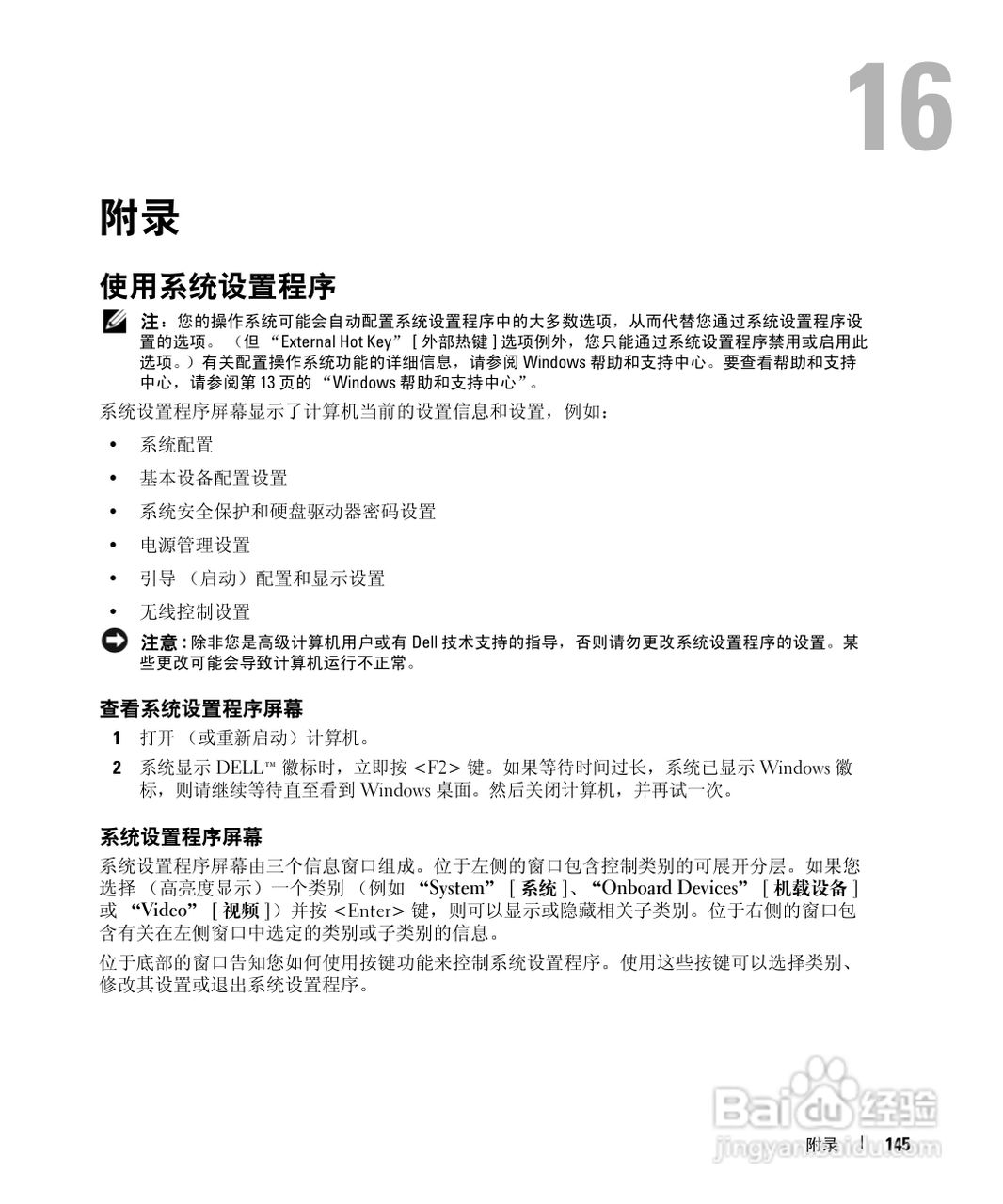 戴尔Inspiron 9400笔记本电脑使用说明书:[15]