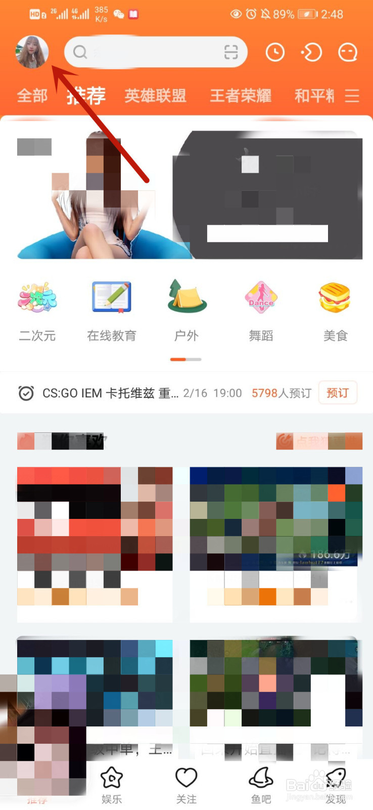 斗鱼直播怎么关闭展示粉丝徽章