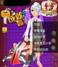 QQ飞车怎么结婚