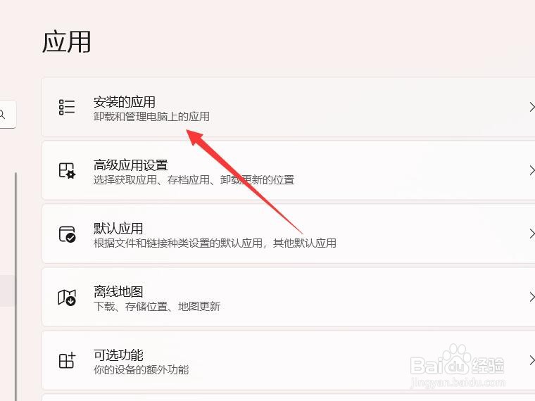 windows11打不开安全中心