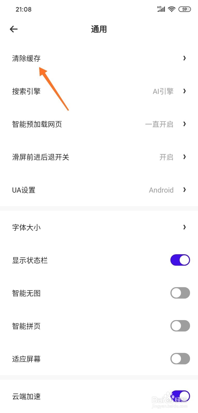 怎样清除夸克浏览器记录