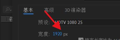 AfterEffects如何设置合成的宽度#校园分享#