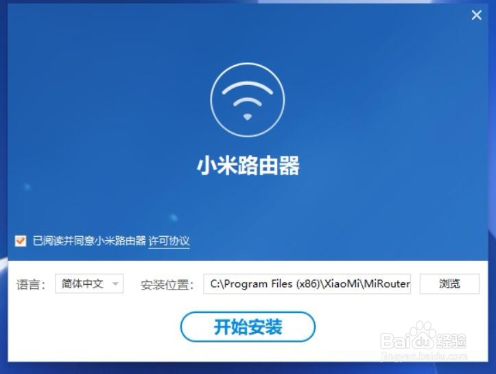 如何安装pc版mi wifi管理工具