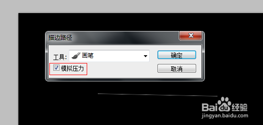 PS怎样画两边细中间粗的线