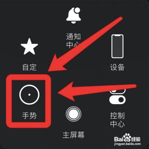 苹果13返回手势?