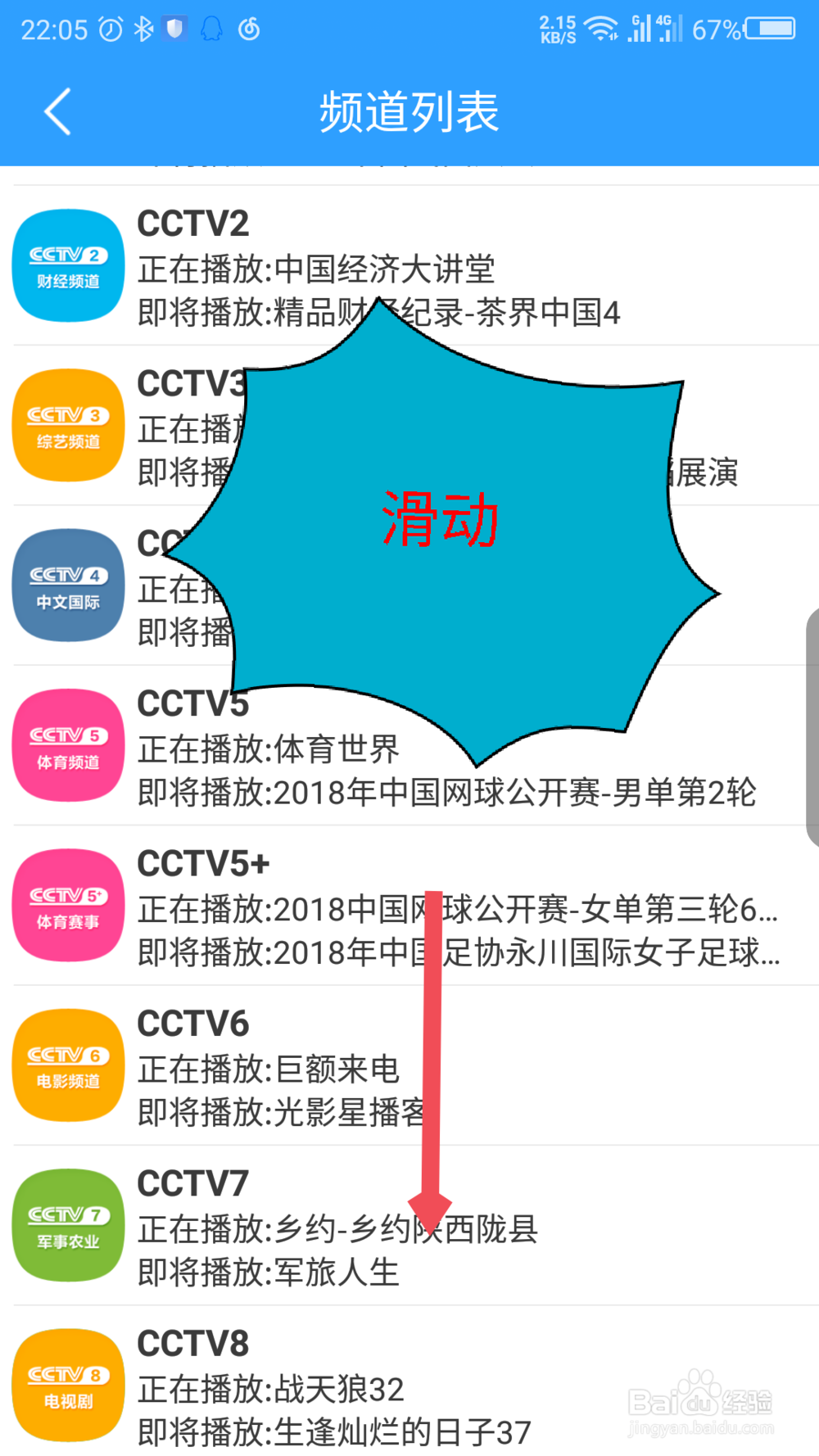 直播吧怎么看电视直播