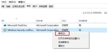 Win10禁止开机启动项的方法