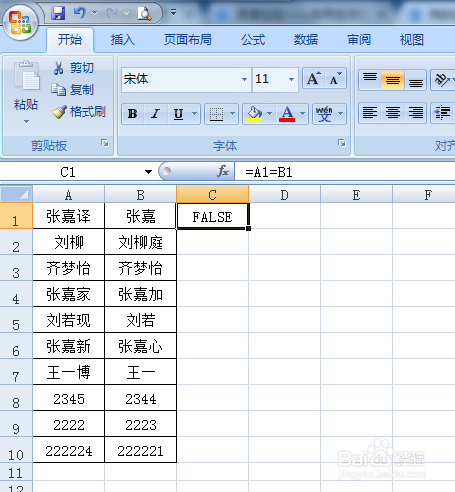 excel怎么对比两列数据的异同