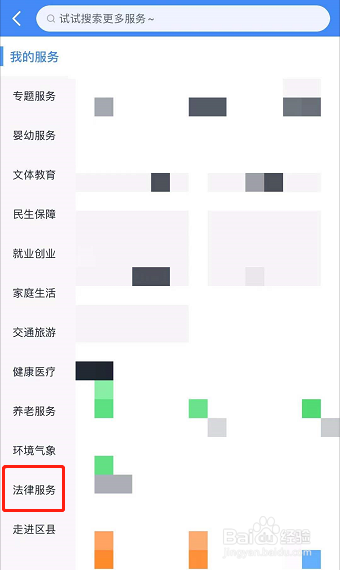 如何查询成都律所