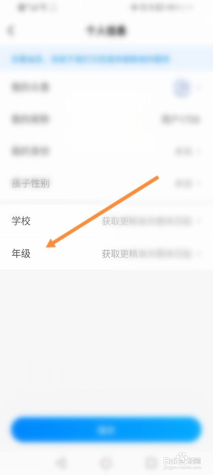 大力辅导软件中怎么设置年级？