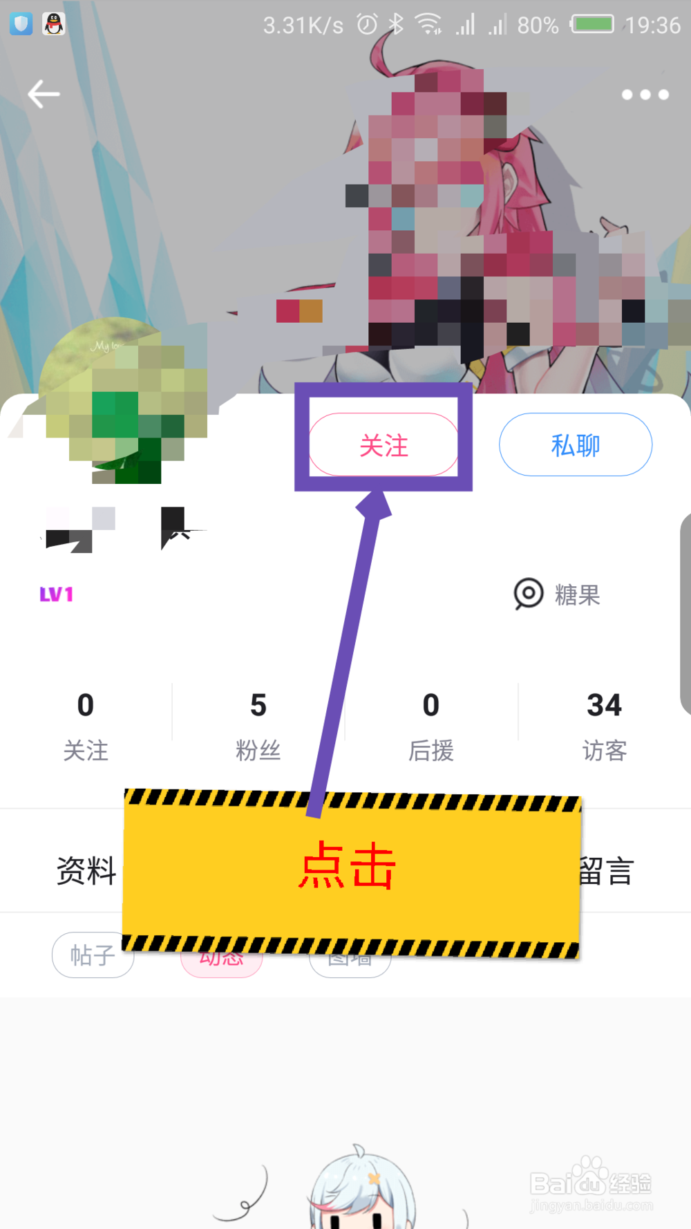 第一弹怎么添加附近好友 第一弹怎么关注附近人