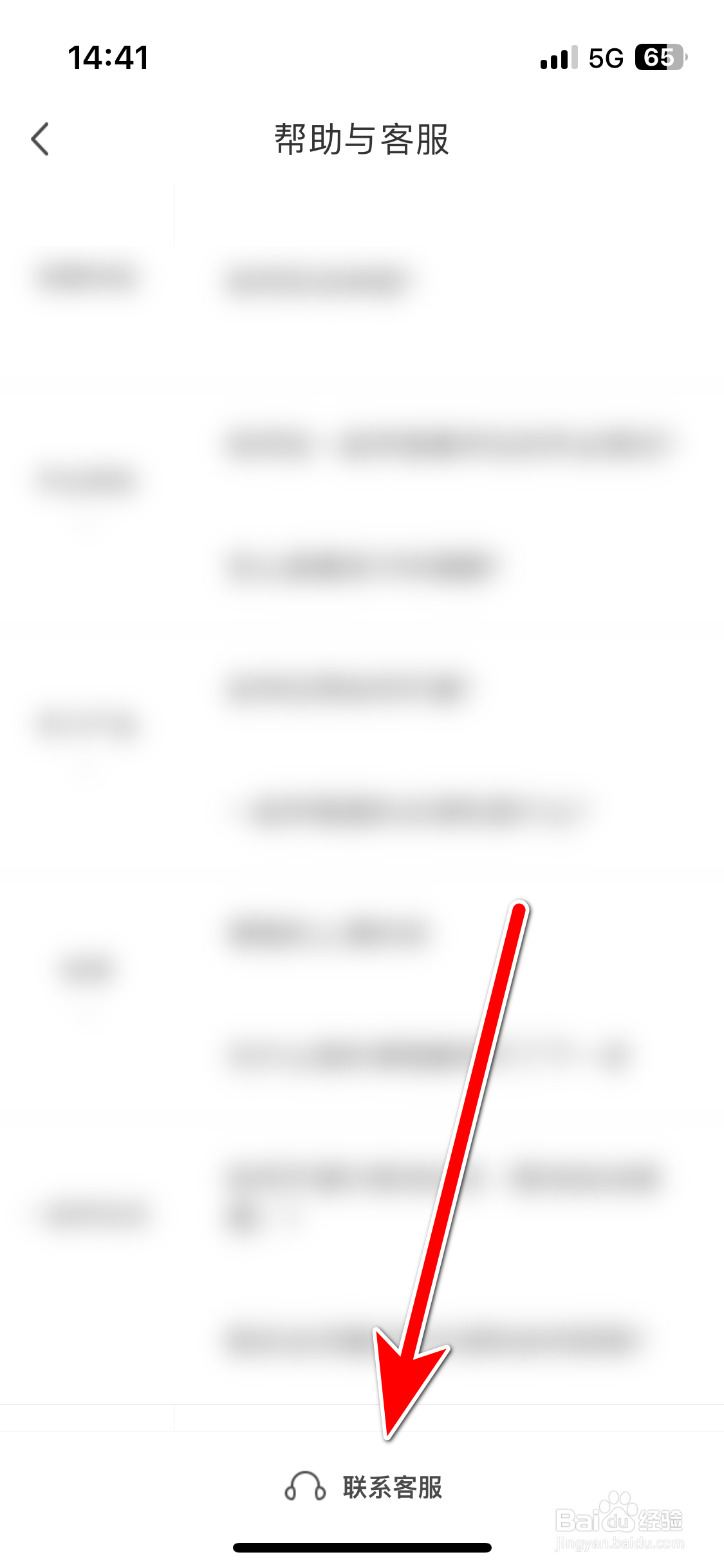 一起学如何联系客服