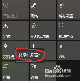 Windows10的新增护眼功能