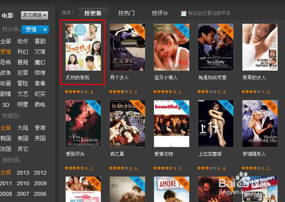 如何使用PPLive播放器观看节目？