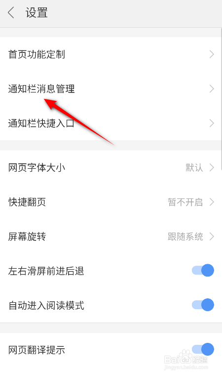 搜狗浏览器怎么关闭垃圾清理提醒通知