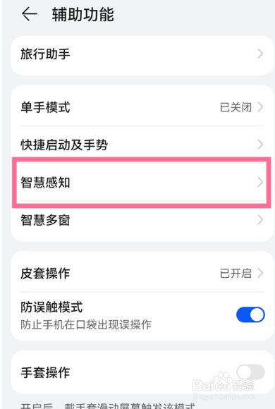 华为mate30epro怎么隔空截屏