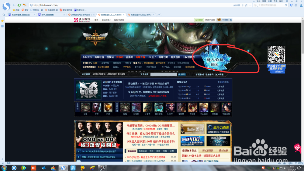 英雄联盟自定义DIY皮肤教程